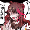 【明日方舟】轮到凛冬来给你洗脑了！！丢人！你给我投出这个硬币