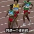 中国选手夺冠，却被黑人质疑少跑一圈，看完录像后，他们教练emo了