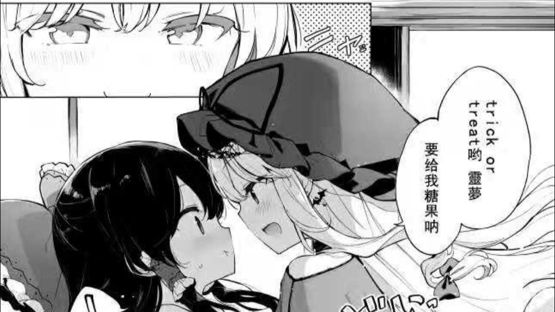 ⚜不给糖就捣蛋⚜