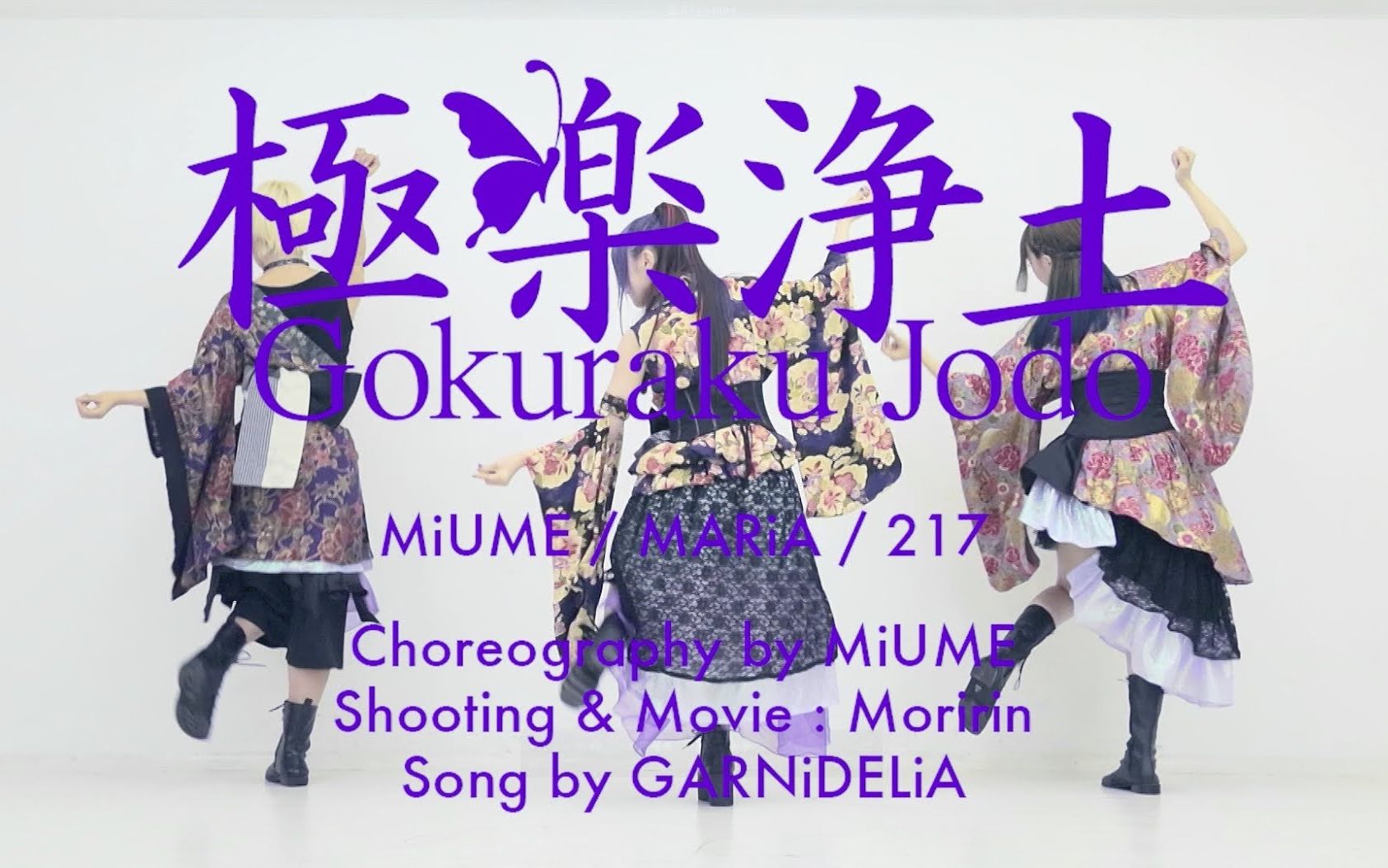 【Miume・MARiA・217】极乐净土（極楽浄土）【舞见 第4弹!!!】