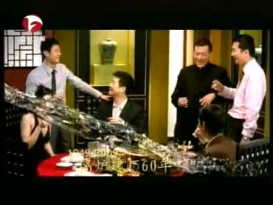 高炉酒厂建厂60周年广告（2009）