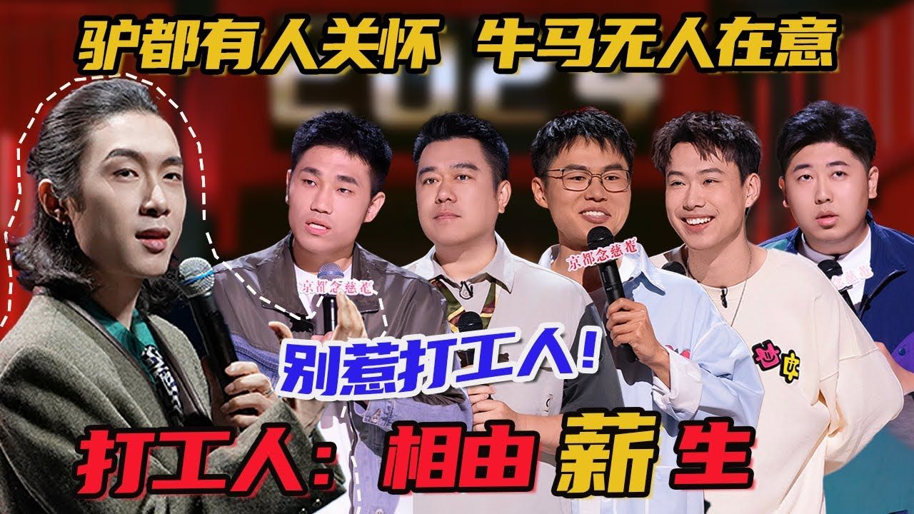 打工人最强嘴替，犀利吐槽句句爆笑！当牛马的逻辑就被这么简单说穿了，看完绝不精神内耗