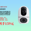 390元降至159元！VIRTAVOV124家用无线监控器，双摄1080P超清、双向通话、360度云台，还送128G卡