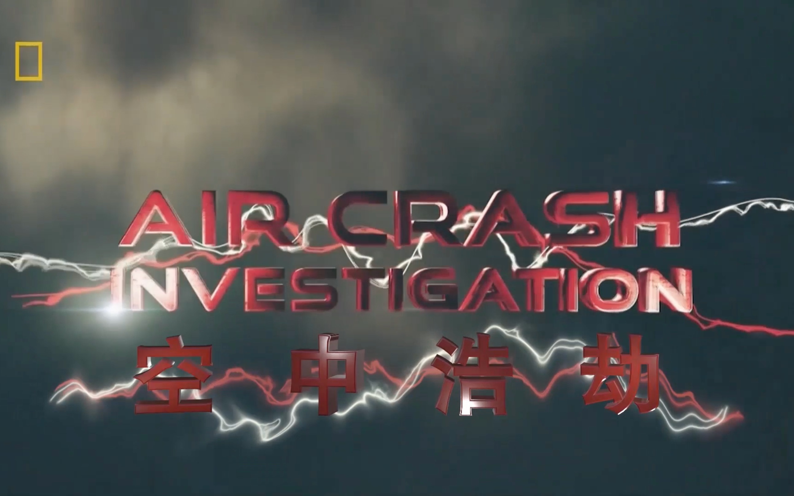 air-crash-investigation-s20e02