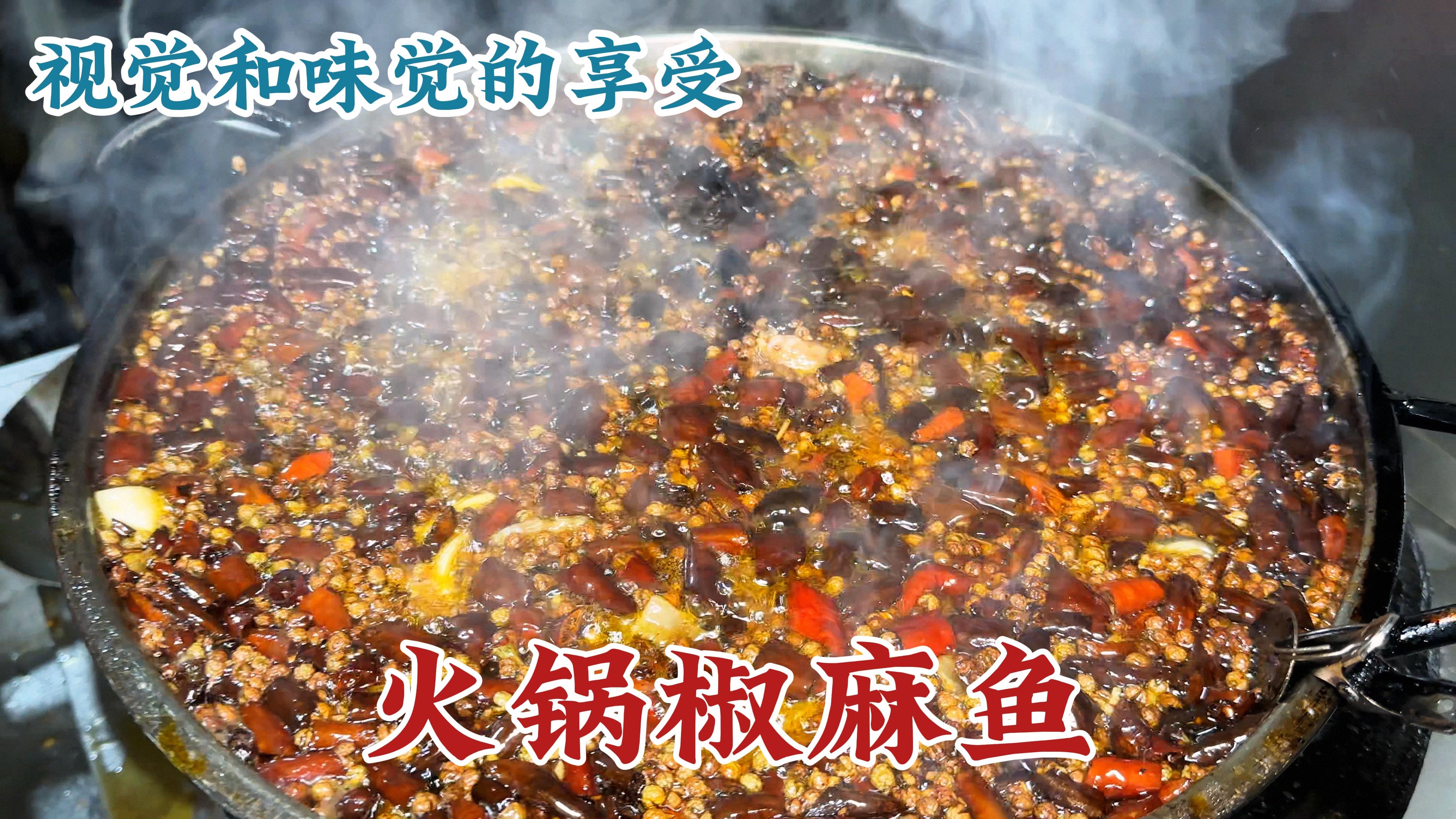 重庆开了20几年的火锅椒麻鱼，鱼片嫩滑，口味椒香。