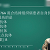 2020内科学易错真题及考点串讲