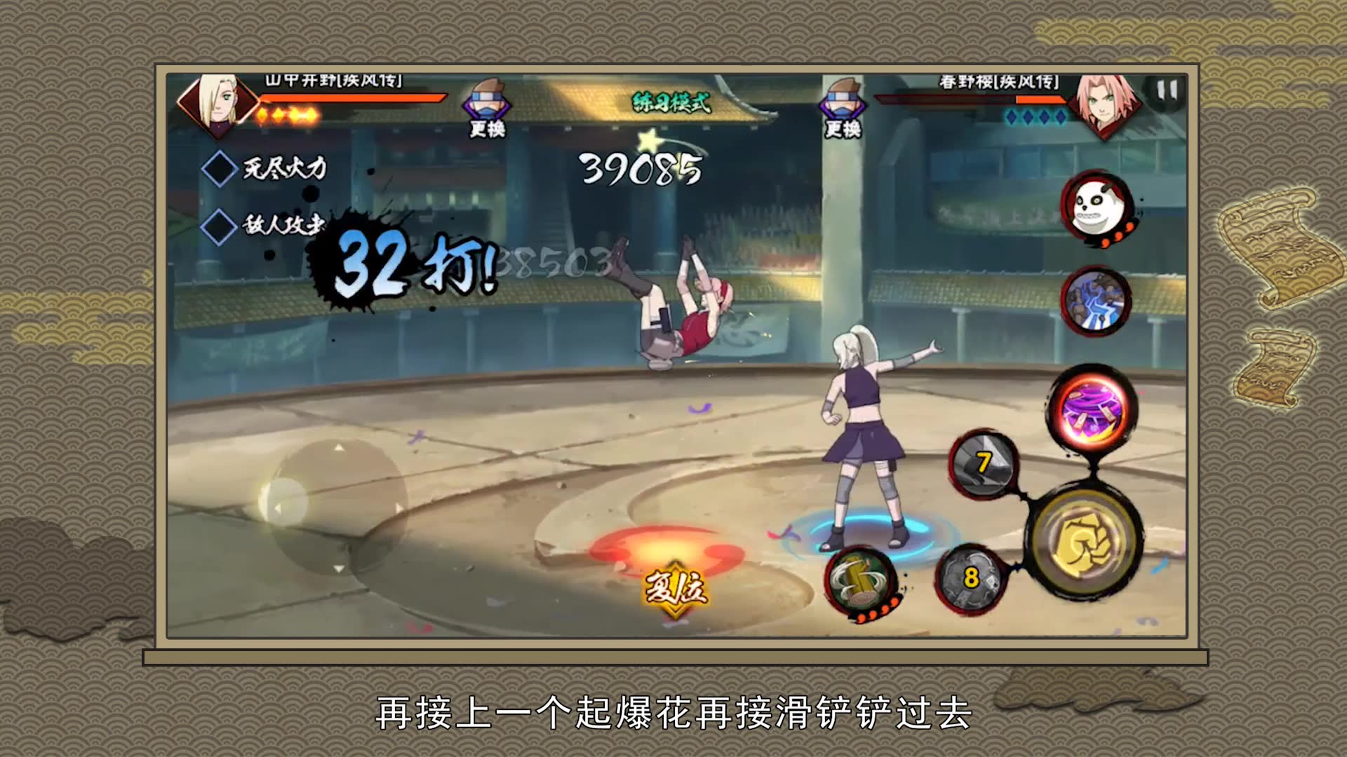 【带你撸周免】第1期——火影手游秋风撸井野