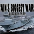 【纪录片】英国最大战舰 BRITAIN'S BIGGEST WARSHIP 3