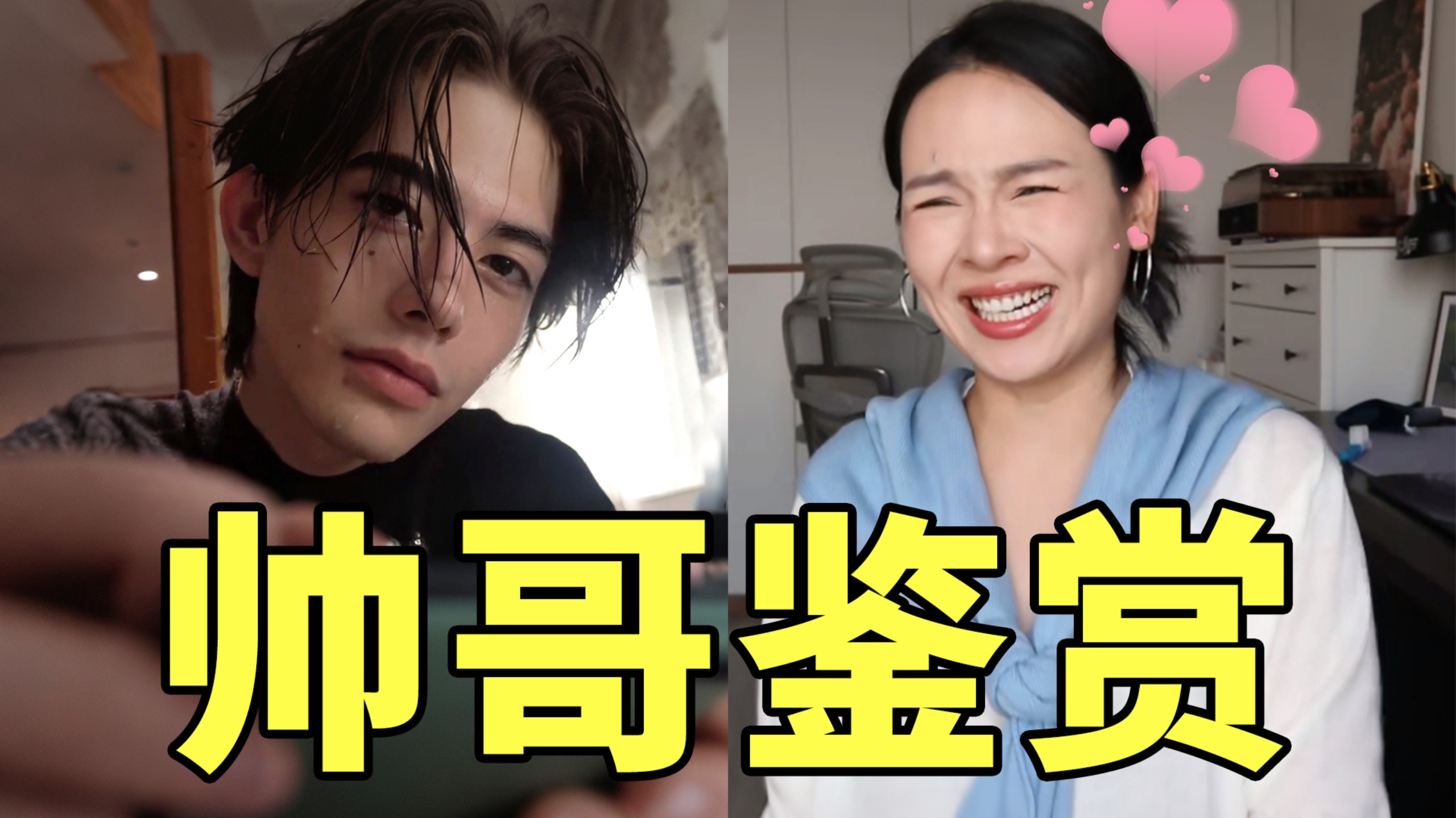 诚邀，秋天的第一场帅哥品鉴会。
