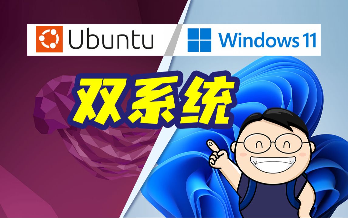 Windows11 安装 Ubuntu 避坑指南