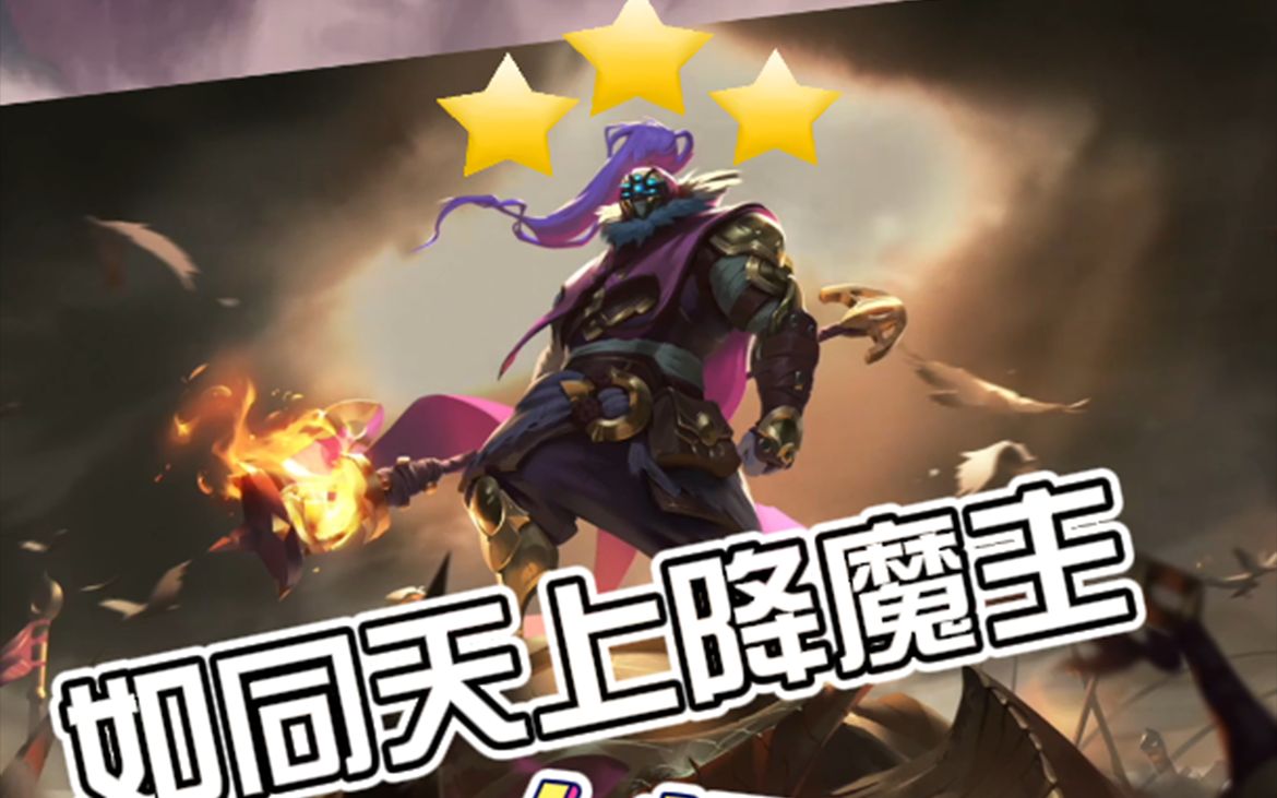 [Genting Game s8] Three-star mecha Jaakos! Like the Lord of the Descending Devil in the sky! Truly a taiyoukai god on earth!