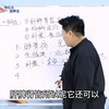 中医奇穴“三阴交”，一个穴位通调肝脾肾，常用气血足身体好