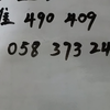 今日福彩3D精准推荐预测号，恭喜大家成功拿下了490，想了解更多的朋友们点赞关注，明天分享精准号给大家，谢谢大家