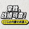 以太坊ETH一路上涨！合约战绩可查，就是这么帅！#ccg合约量化机器人  #ccr现货机器人  #加密货币 #投資 #比特币 #博森科技 #以太坊  #币安