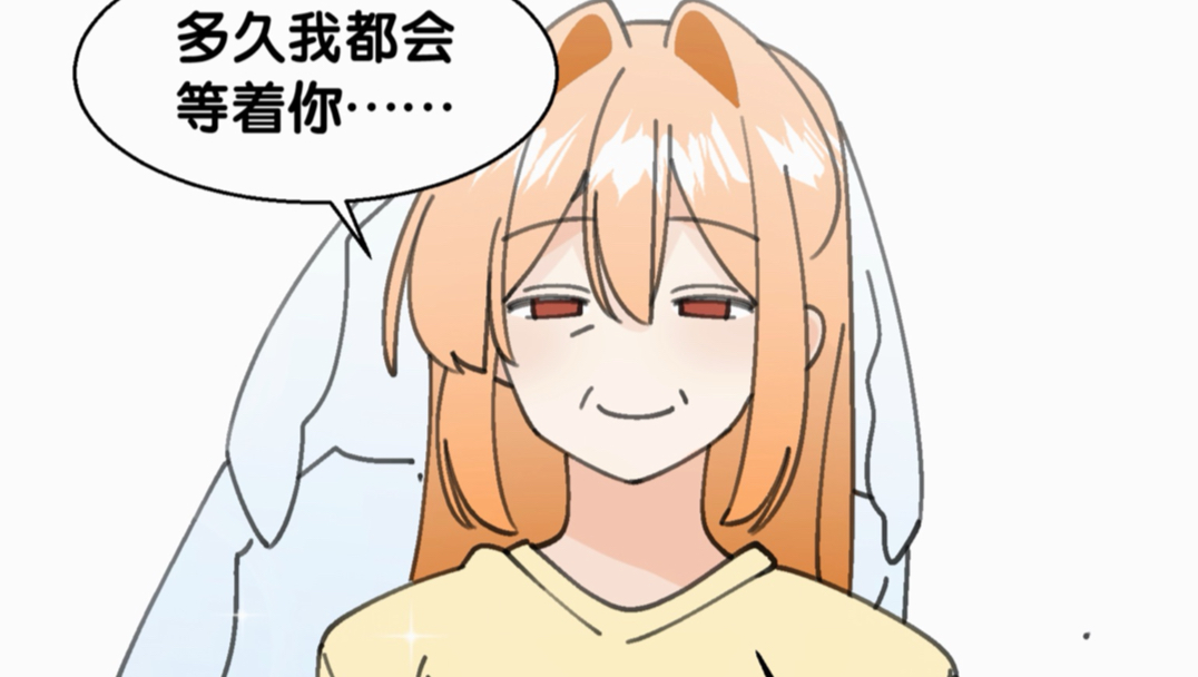 无论多久我都会等你的……