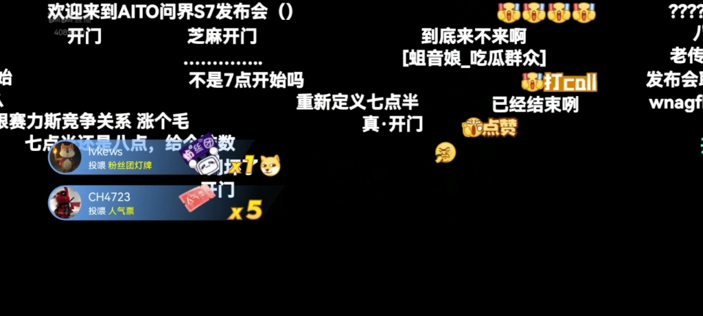 华为智界s7发布会(弹幕版)哔哩哔哩bilibili