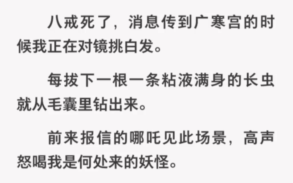 每拔下一根白发粘液长虫就从毛囊里钻出来,好恐怖啊!哔哩哔哩bilibili