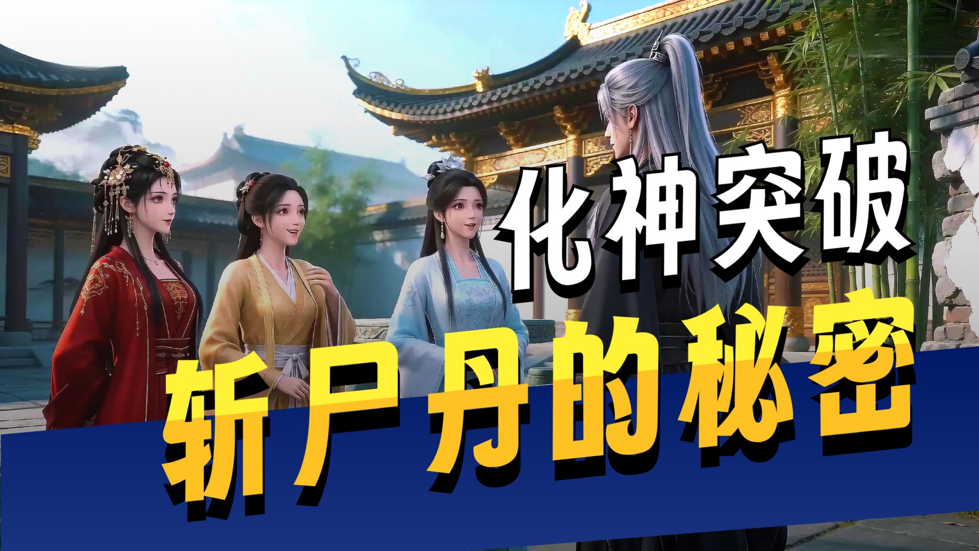 福星弟子第二季|第8集