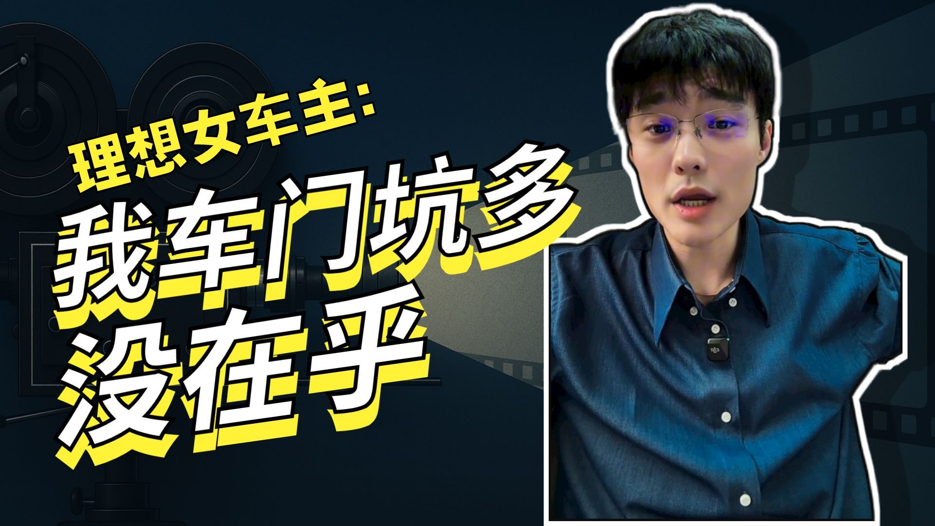 《交通事故指南》交通故事会-利己主义不可理喻