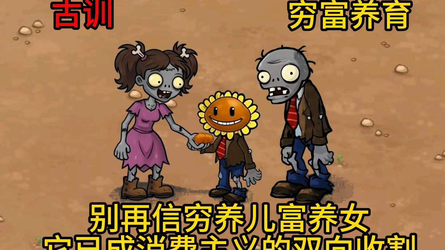 这句话骗了几代人：穷养儿富养女，其实在毁孩子