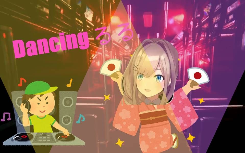 【熟肉/幽霊列車】电车上的Dancing 鈴原