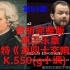 89|赏析第三乐章莫扎特《第40交响曲》K.550(g小调)古典音乐入门