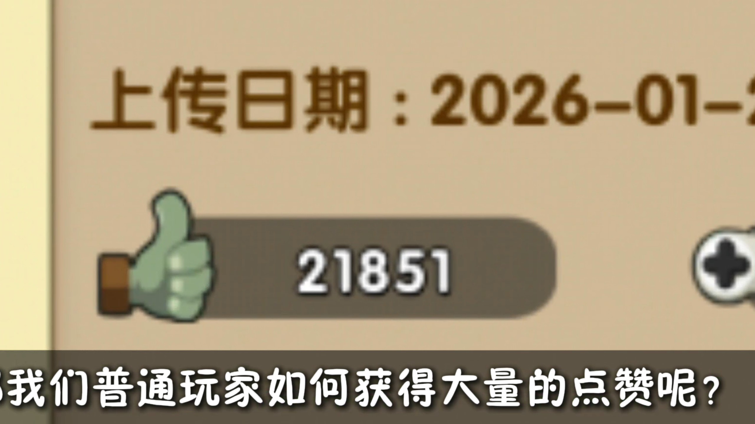 【1分钟教你用小百科刷庭院紫币】