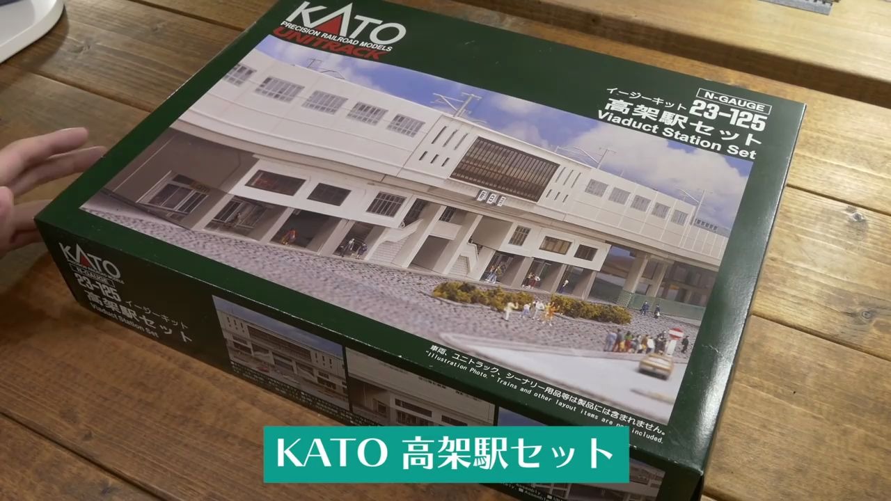高架駅セット 23-125 鉄道模型用品   激安価格と即納で通信販売 KATO Nゲージ