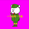 一寸山河一寸血