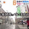 20190625 あさチャン! 特集 フトン巻きのジロー【自助洗衣店】【生肉