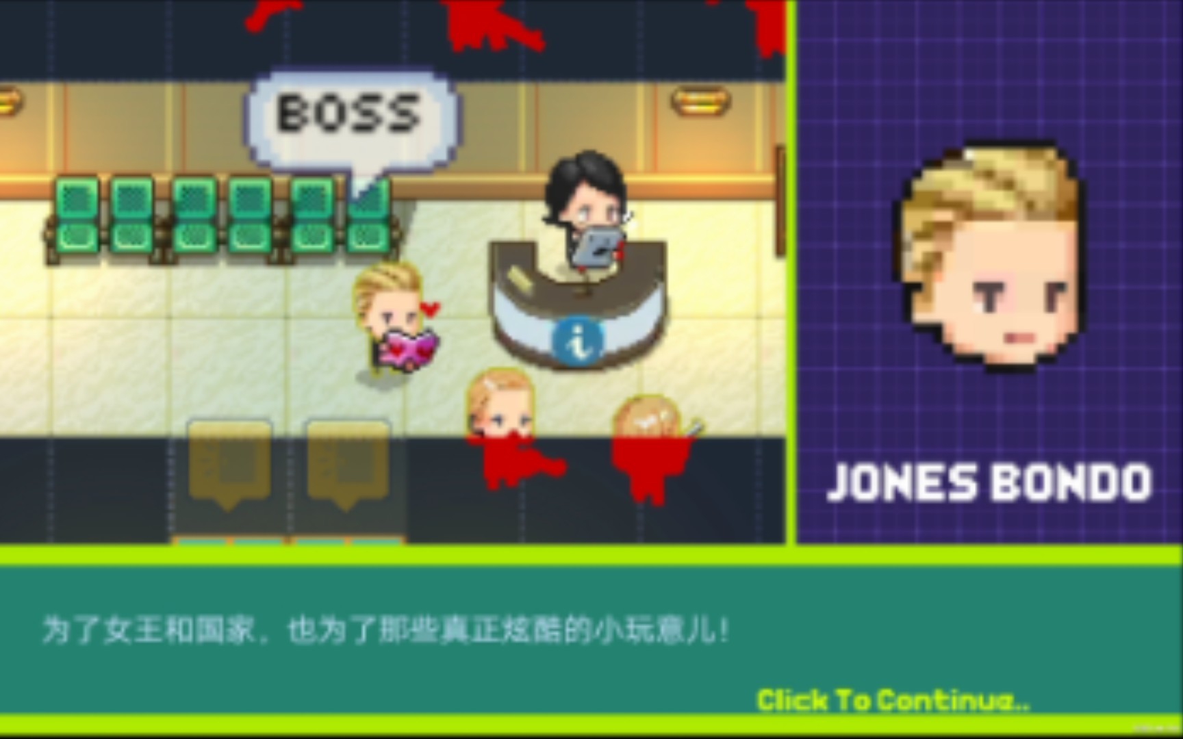 【传染恐慌3:启示录 欧洲boss jones bondo