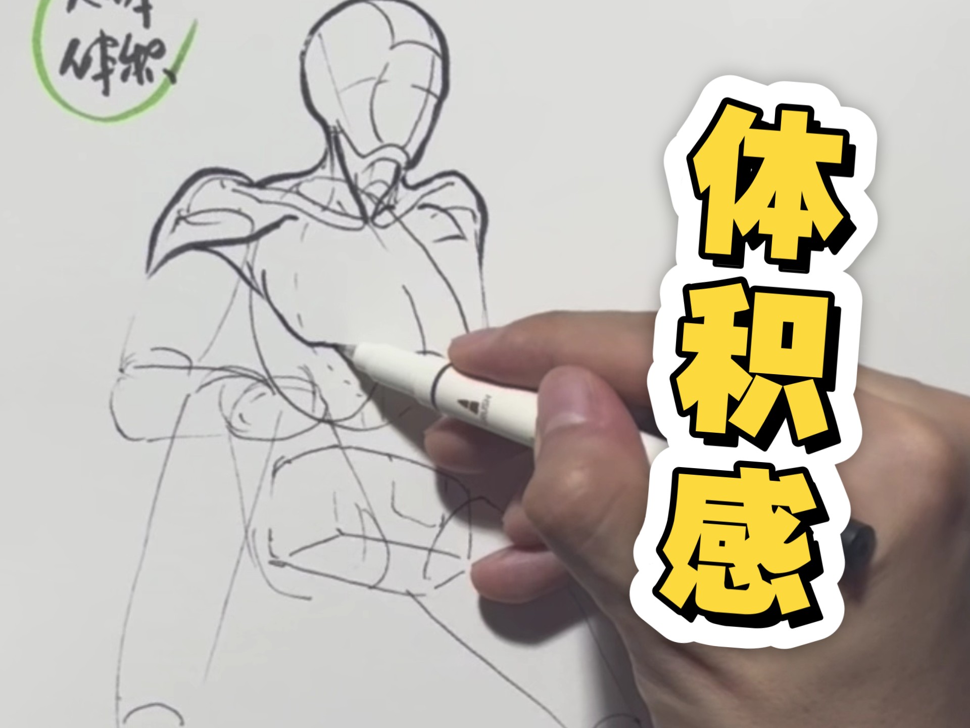 你不来看看人体空间咋理解？