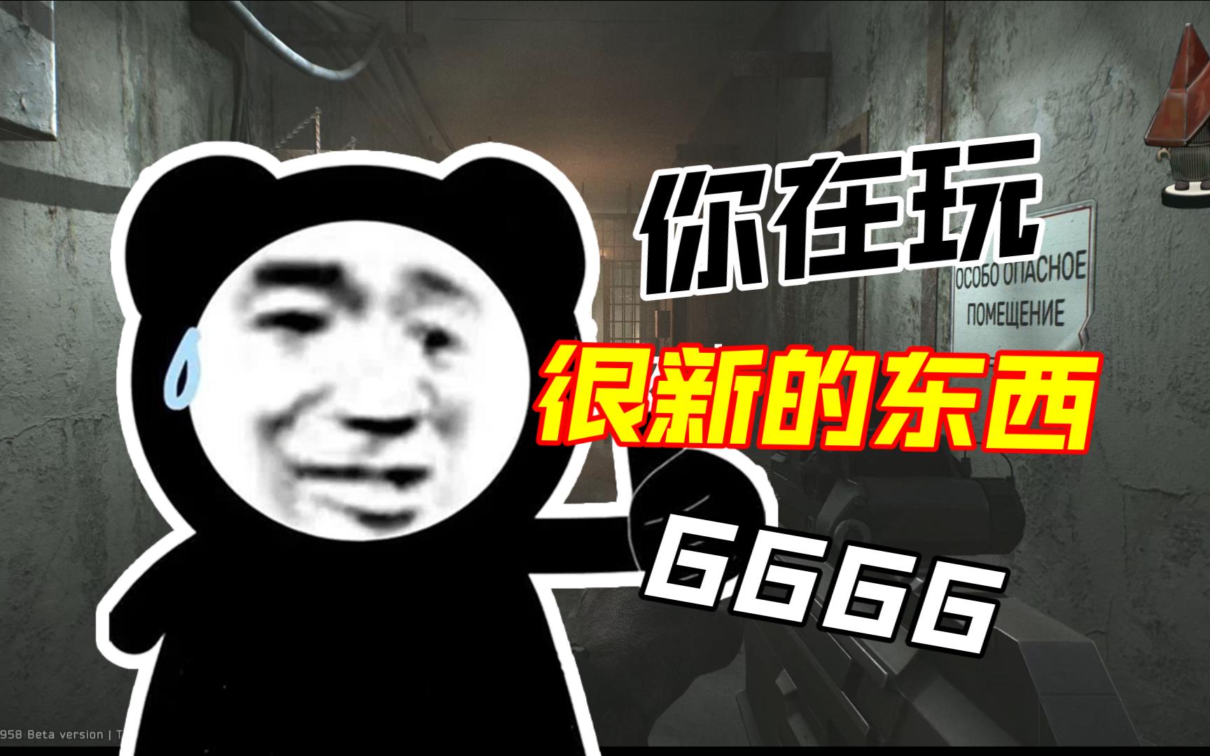 【逃离塔科夫】迷宫限定新小人刷点~