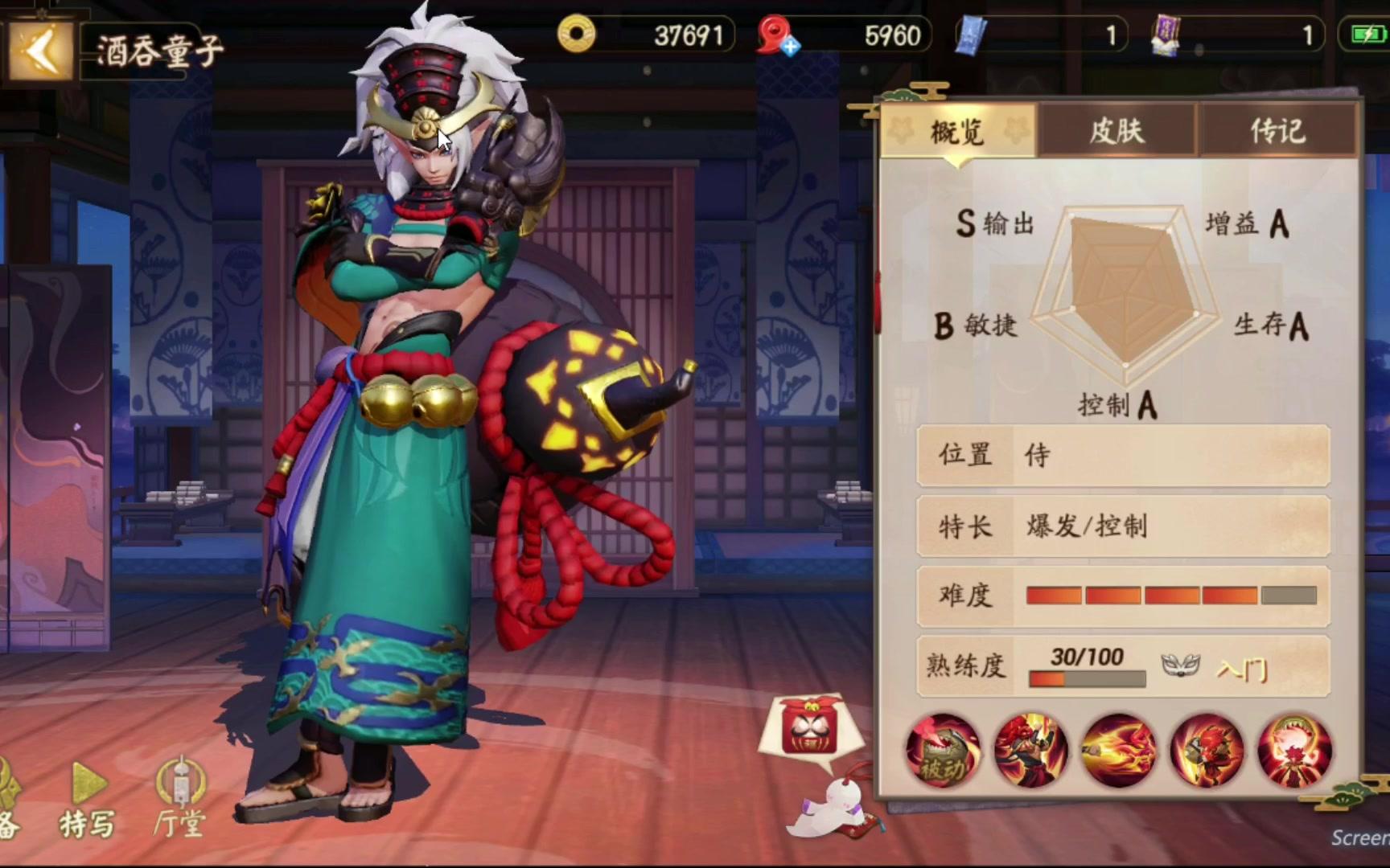 决战平安京 酒吞童子特写 羁绊语音 中日 用或其他应用扫描二维码 点