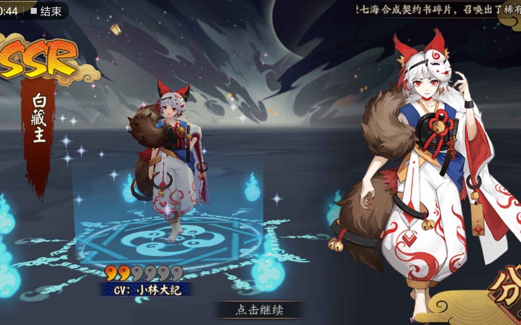 阴阳师白藏主抽卡动画