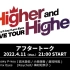 【アフタートーク】Peaky P-key×Lynx Eyes 合同LIVE TOUR 「Higher and Highe