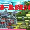 剧情分析①:东方一号降智合集彩蛋