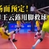 中国女排对阵土耳其女排迎2连胜，一细节让球迷直呼过瘾，排球还能用脚踢？