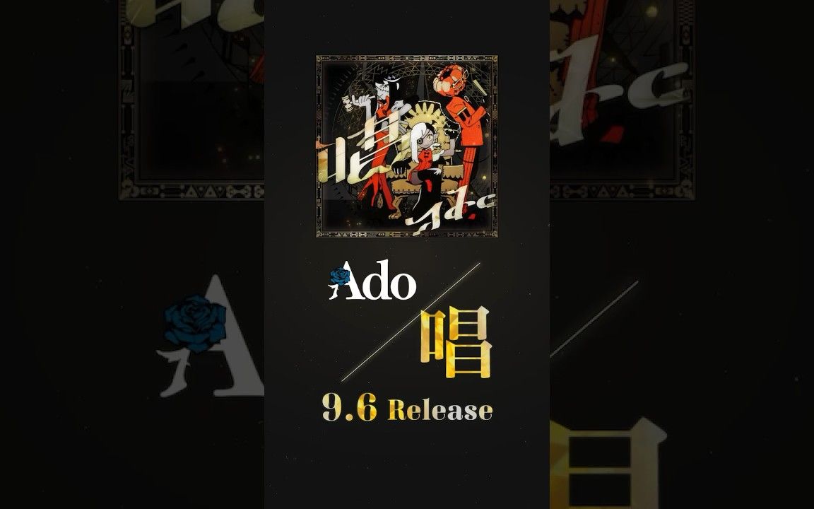 「唱」9.6 Release!!