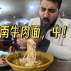 大雪天河南人全都来这儿了！来一碗热腾腾的牛肉面 中
