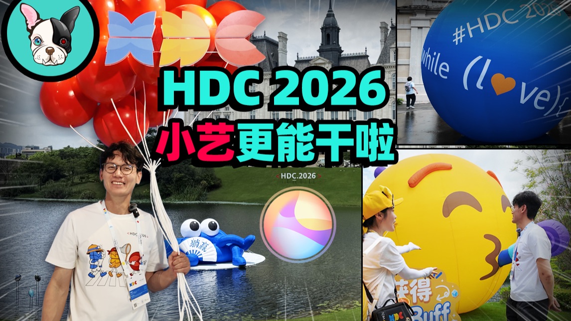 逛了圈华为HDC，鸿蒙7来了、AI能力更强了，小艺“长出手脚”帮咱们干活了？