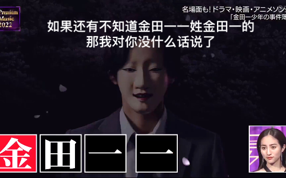 【不太缺德也不太有才的配字】金田五预告 南泥湾男子二单《the