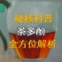 茶叶中的“茶多酚”到底是什么，它有哪些作用？