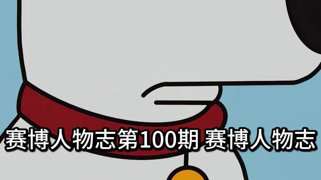 终于到100期了 首次开我自己！下期Q&A~