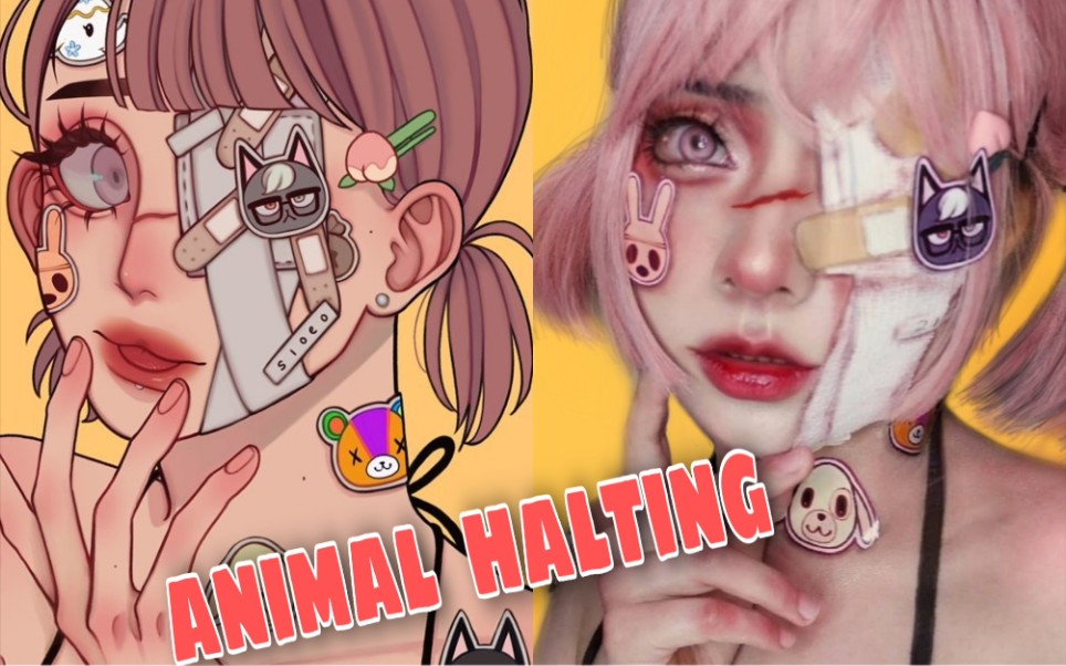 【丑】Animal Halting | 就算这样也阻挡不了可爱的事实 | sloeoINS创意插画仿妆哔哩哔哩 (゜゜)つロ 干杯~bilibili