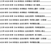 【初试】2027年+湖北大学045200体育《346体育综合》考研精品资料