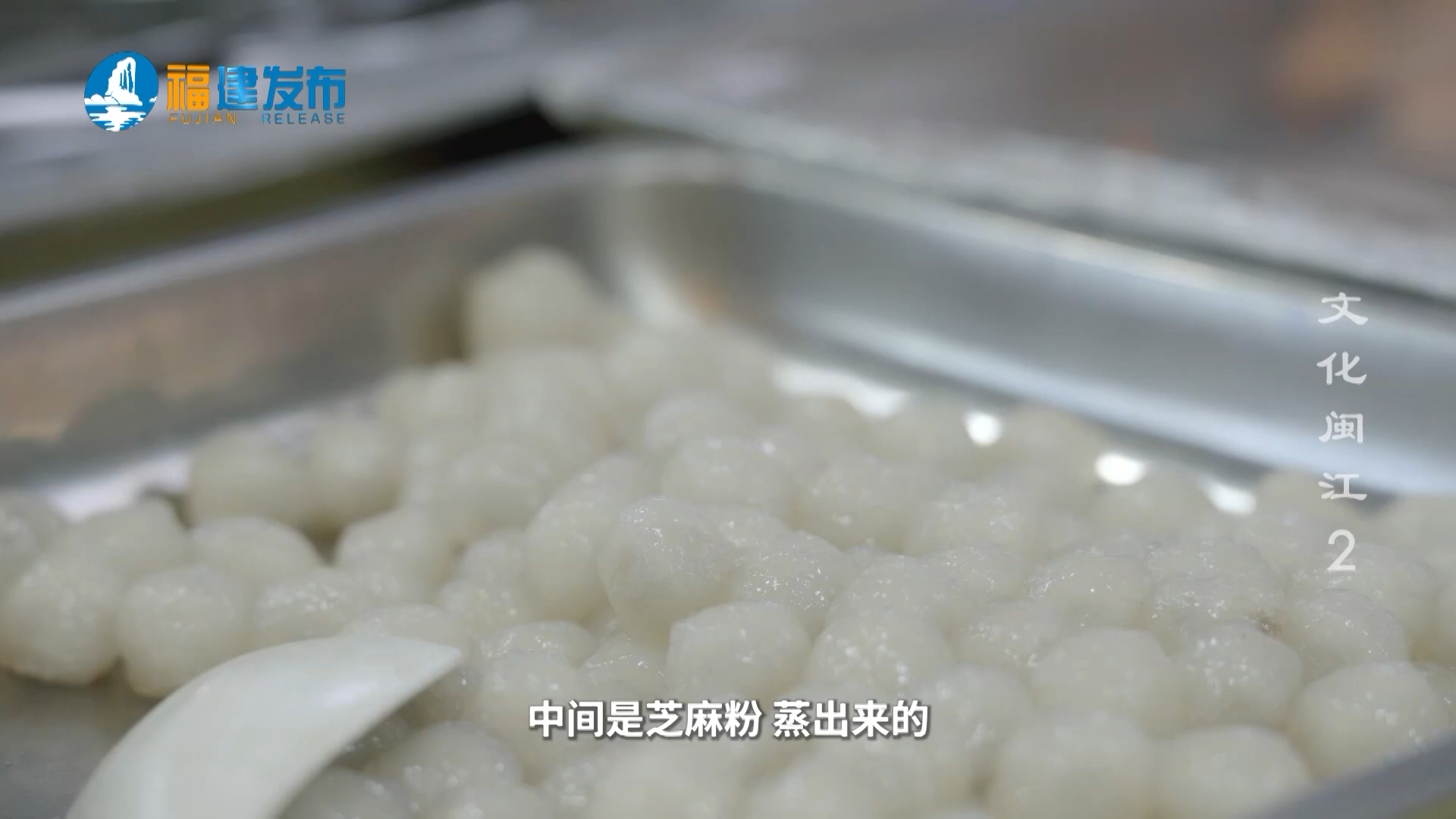 风从闽江来，春自文脉生。六集历史人文纪录片《文化闽江》新春启播。