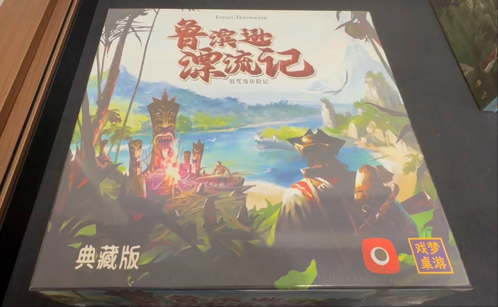 【桌游开箱】年度solo求生桌游《鲁滨逊漂流记》