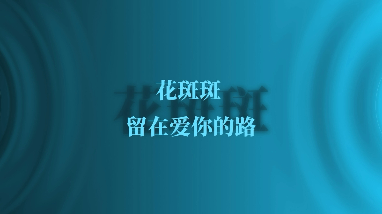 44分钟古装剧OST合集（纯享版）-Heart-music-Heart-music-哔哩哔哩视频