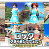 【自制字幕】死或生 维纳斯假期 ロッククライミングフェス～見透かすチカラ～ 活动剧情